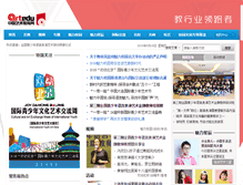 Tablet Screenshot of chinaartedu.net