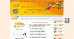 Desktop Screenshot of mlxy.chinaartedu.net