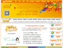 Tablet Screenshot of mlxy.chinaartedu.net