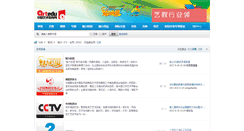 Desktop Screenshot of bbs.chinaartedu.net