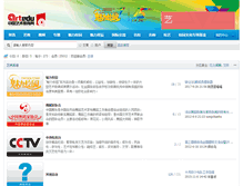 Tablet Screenshot of bbs.chinaartedu.net